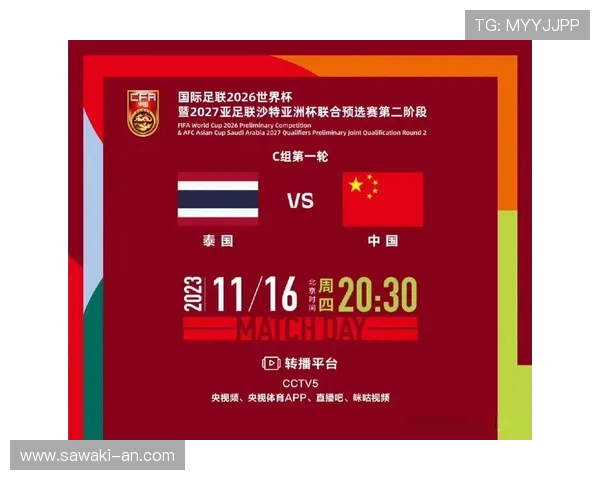 中国国家队在美加墨世界杯预选赛中的赛程安排及赛程变动最新信息 中国国家队在美加墨世界杯预选赛中的赛程安排及赛程变动最新信息